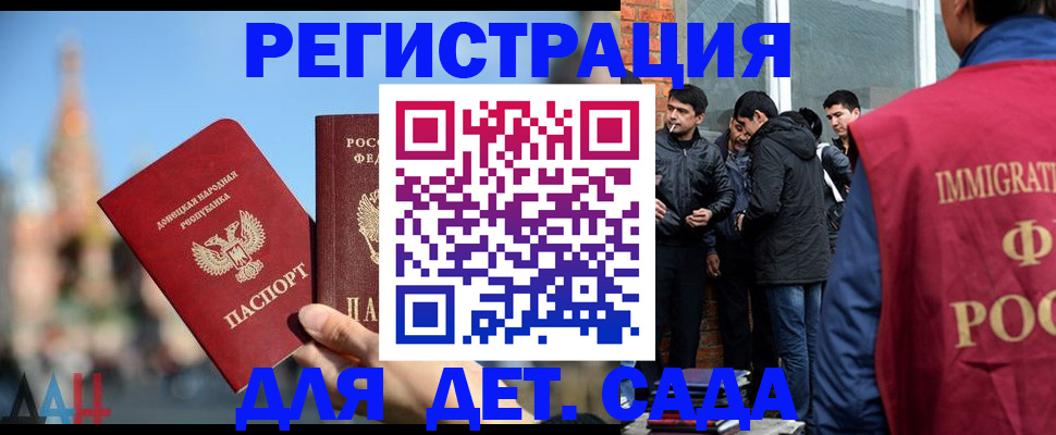 прописка в Заречном