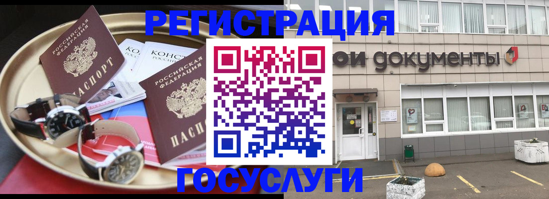 регистрация для дет. сада в Заречном